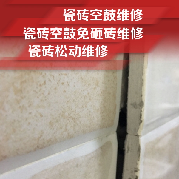 金坛瓷砖空鼓维修公司分享瓷砖胶薄贴法的具体操作步骤